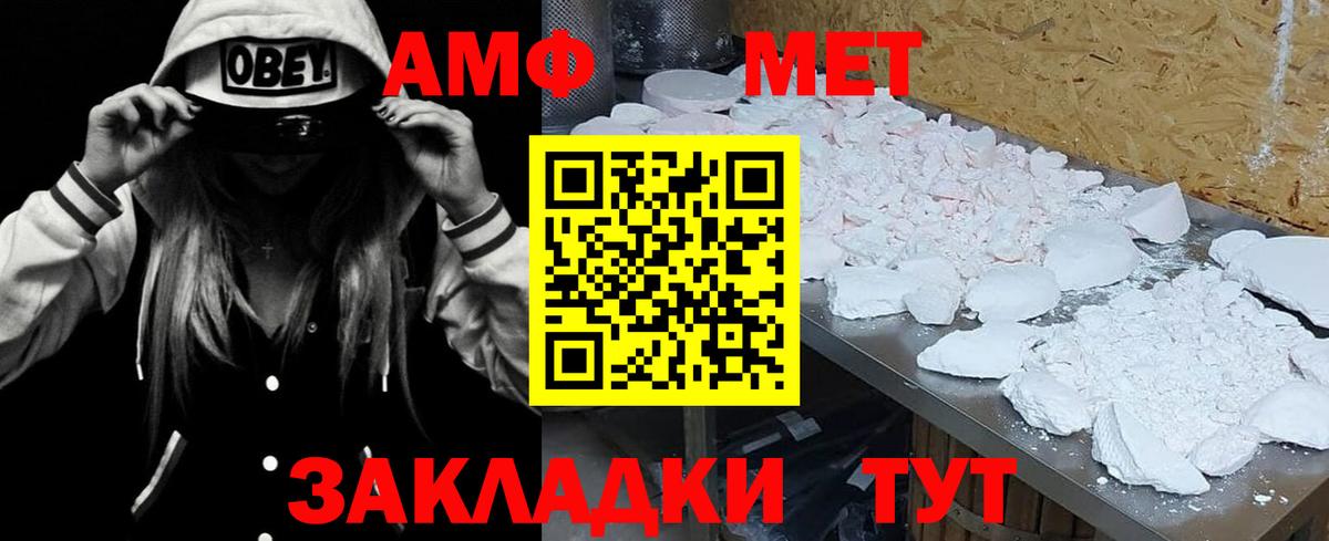 Амфетамин 97% Ставрополь