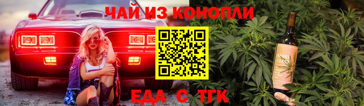 Ставрополь  Cannafood конопля  Вход с VPN 