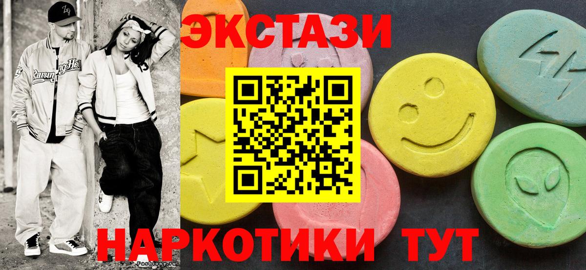 ЭКСТАЗИ 300 mg Ставрополь