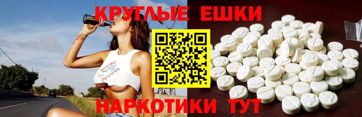Ставрополь  Экстази 99%  ЭКСТАЗИ  Вход с VPN  Экстази TESLA 
