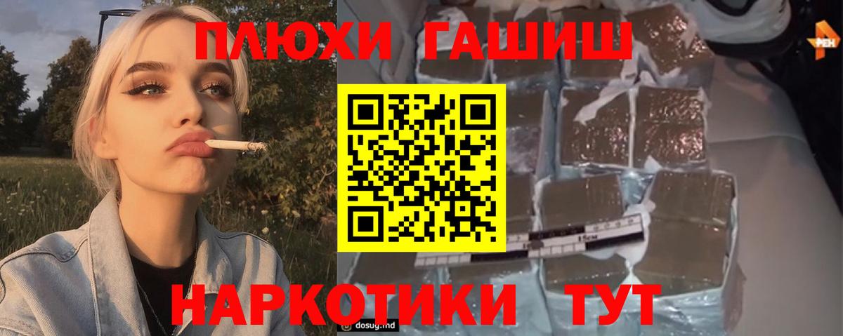 где найти наркотики  ГАШИШ VHQ  Гашиш  Вход с VPN  Ставрополь 