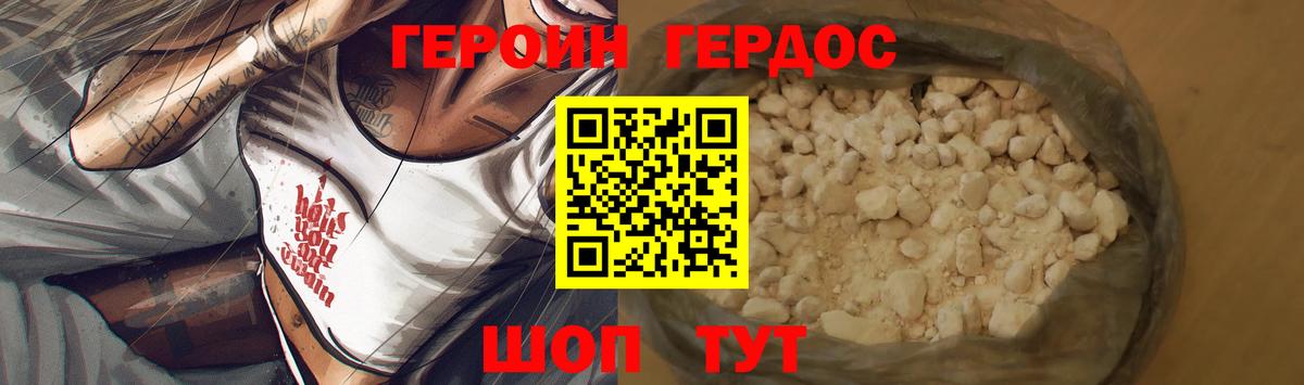Ставрополь  ГЕРОИН Heroin  ГЕРОИН  Вход с VPN 
