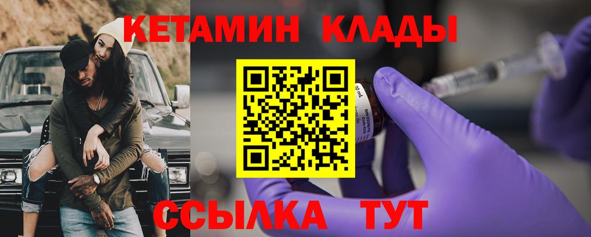 КЕТАМИН ketamine Ставрополь