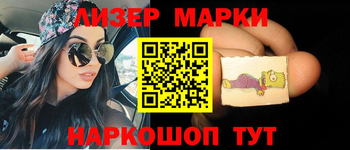 Лсд 25 экстази ecstasy Ставрополь
