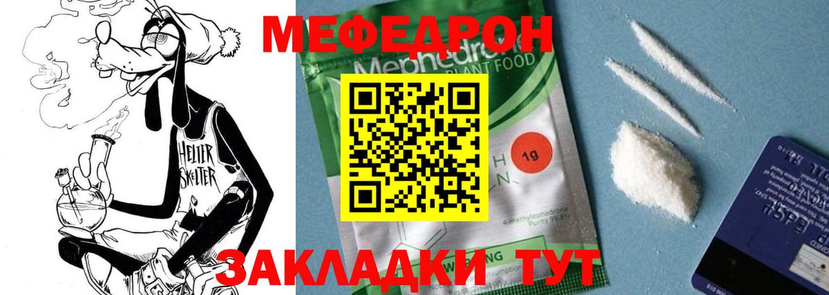 Меф  Вход с VPN  Мефедрон VHQ  Ставрополь  Меф  Мефедрон кристаллы 