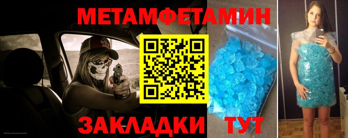 Ставрополь  Первитин пудра  Вход с VPN 