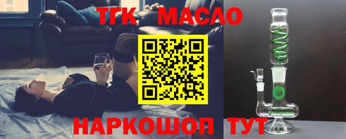 Дистиллят ТГК концентрат  ТГК THC oil  Ставрополь  Вход с VPN 